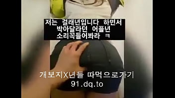 Gadis Korea Yang Menggoda